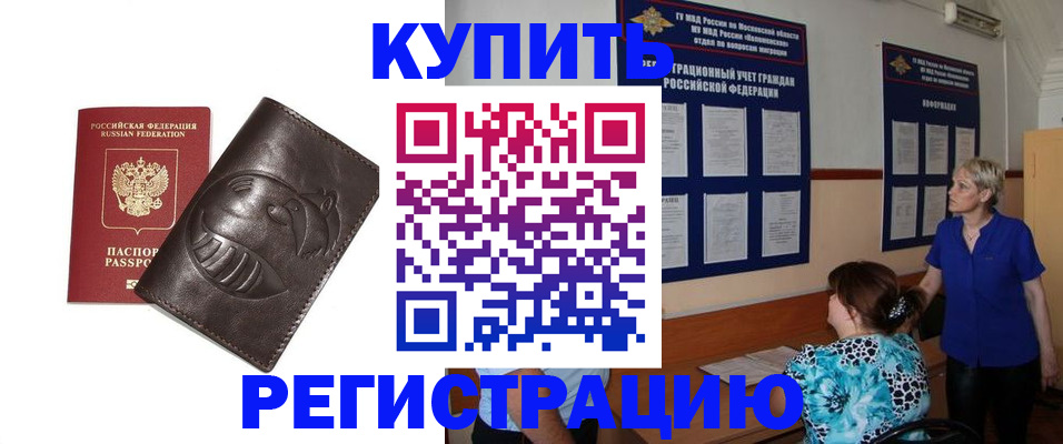временная регистрация 2025 в Новокуйбышевске