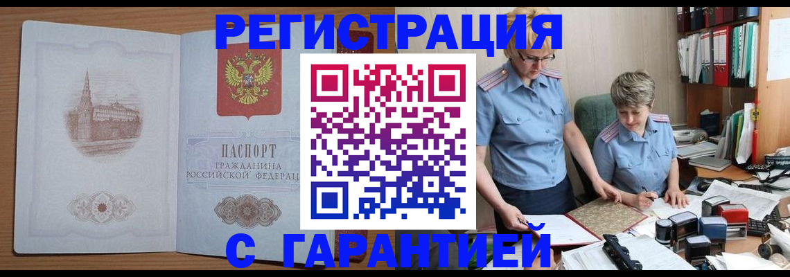 временная регистрация адрес в Новокуйбышевске