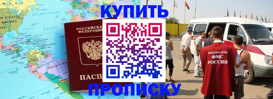 временная прописка в Новокуйбышевске